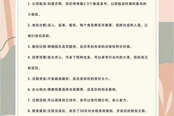成功公司名字的背后，起名要避免的这些常见误区