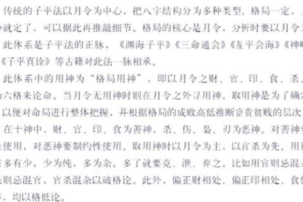 从零开始学算八字，掌握命运的钥匙