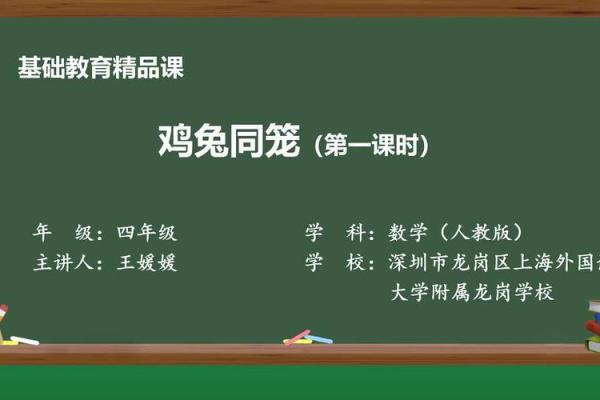 鸡兔配对，缘分天注定？