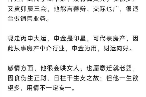 男猴女虎，姻缘美满还是矛盾重重？一探究竟