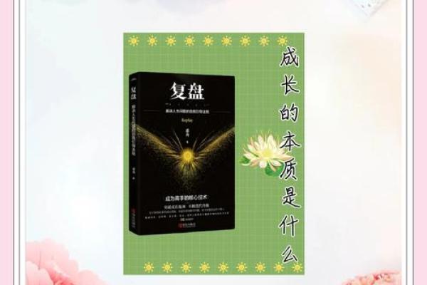 看懂天干开合，帮你打破人生瓶颈