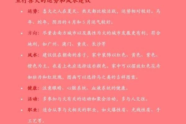 火砂布局秘籍：揭秘家居风水旺运秘法