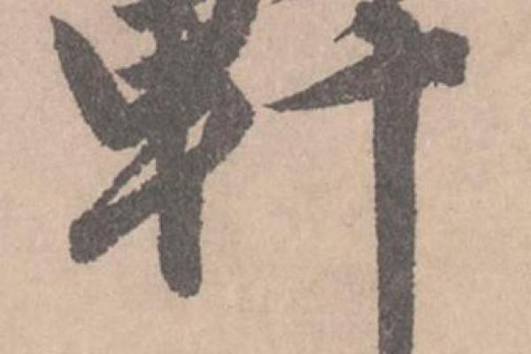 轩字名字的深层含义：不仅好听更有吉祥寓意