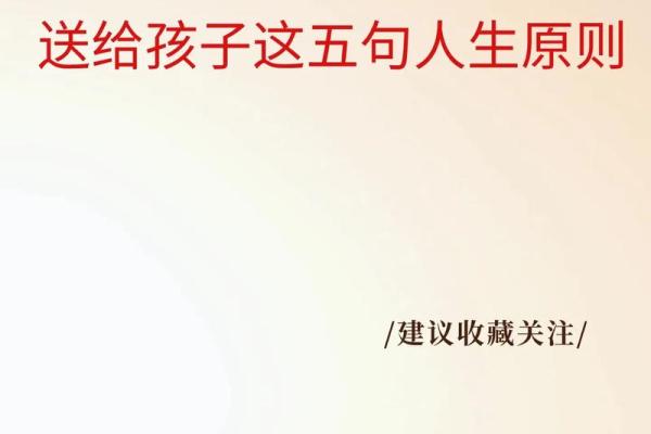 父母必看：默起名让孩子一生受益