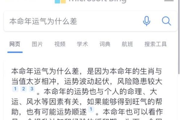 剑锋藏金水猴命，揭秘命运之谜