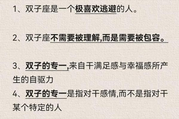 揭秘你的双重星座性格：测出你的双重魅力
