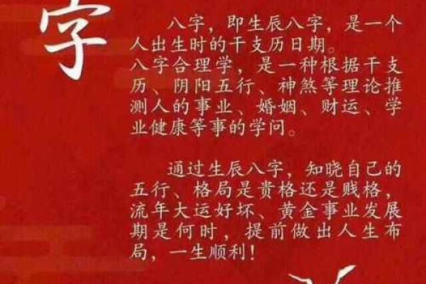 八字流年揭秘：富命流年究竟意味着什么？