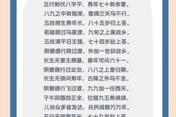 八字歹如何影响你的一生运势
