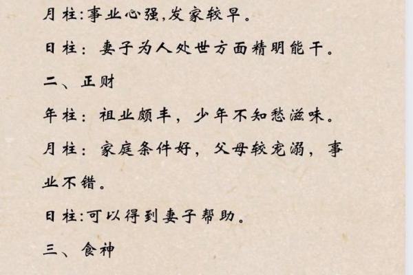 晚婚与命理的关联，如何改变你的未来？