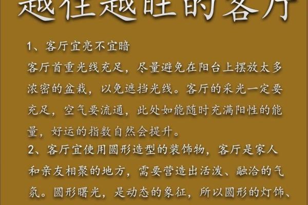 客厅照明风水秘籍：选对灯具，财运亨通、家庭和睦