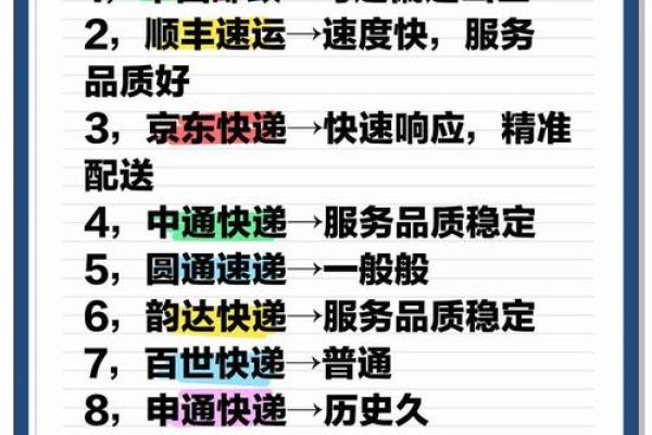 物流公司起名的关键技巧，打造行业标杆品牌