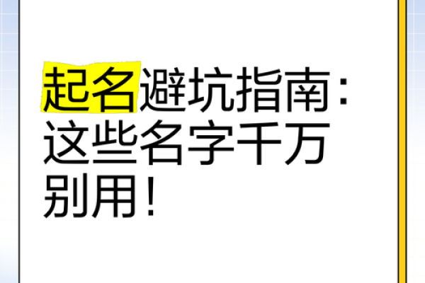 九起名指南，如何通过名字开启人生新篇章