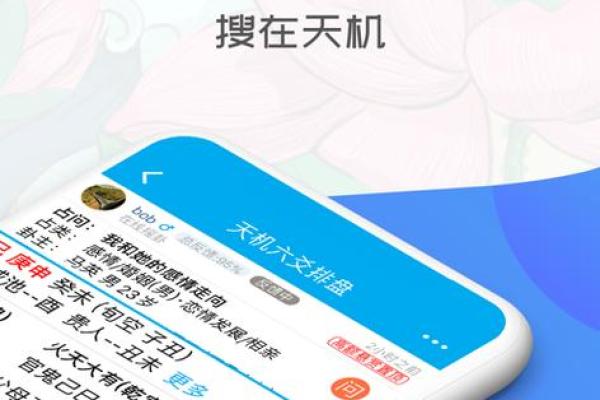 揭秘天机铃诀排盘技巧，轻松掌握命运走势