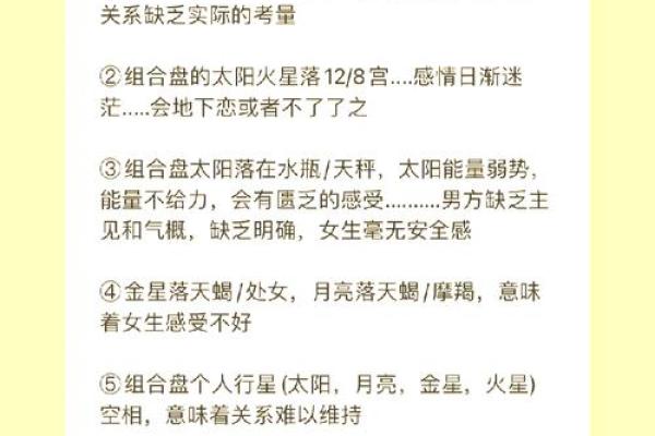 天府星排盘分析：如何借助星象破解人生难题
