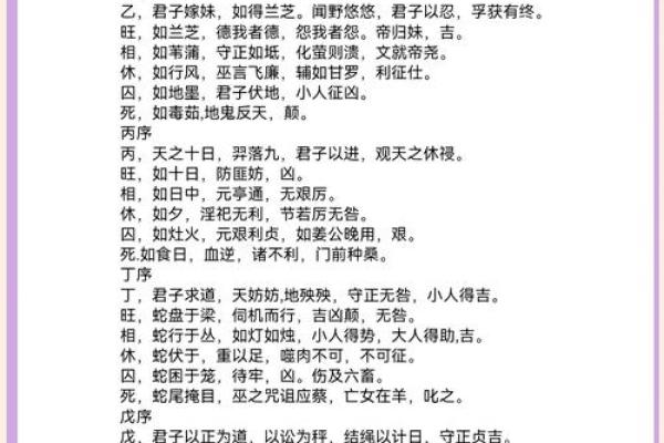 深入了解金口诀天干，揭开八字命理的神秘面纱