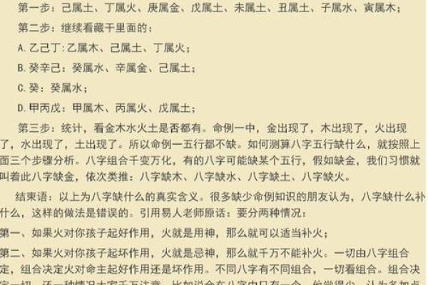 深入了解金口诀天干，揭开八字命理的神秘面纱