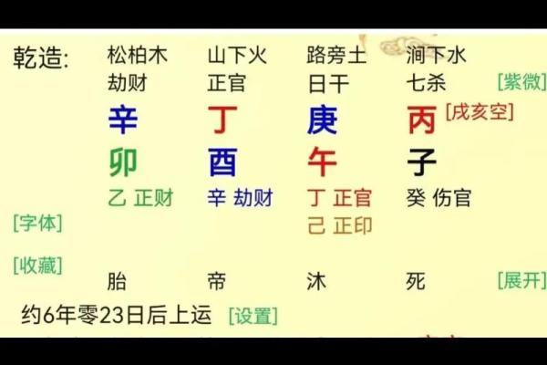 掌握午藏天干，改变命运轨迹