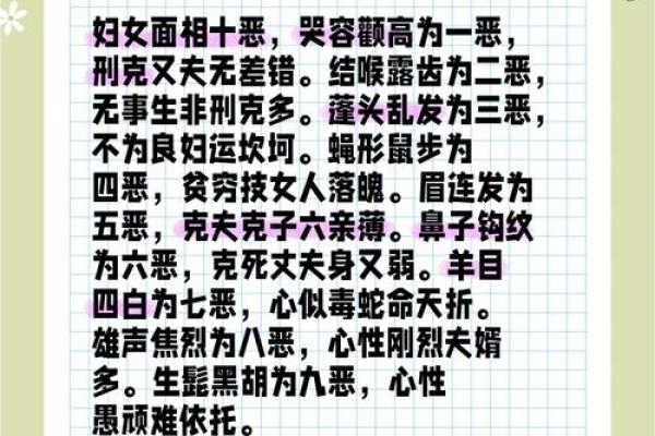 面相泄露杀妻凶手命运，惊人细节揭示真相揭秘面相学的神秘力量