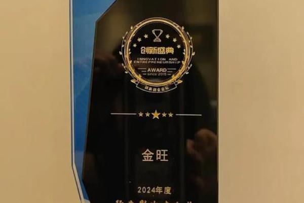 金旺八字的人生优势，如何让它成为成功的催化剂