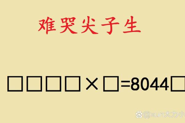 学业不顺？命理测算帮你找到突破口