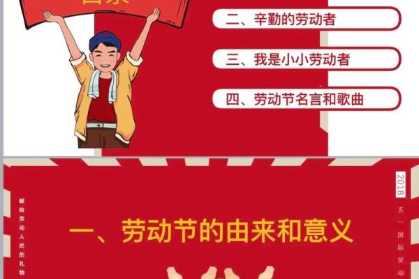 五一劳动节狂欢，传承民俗盛宴