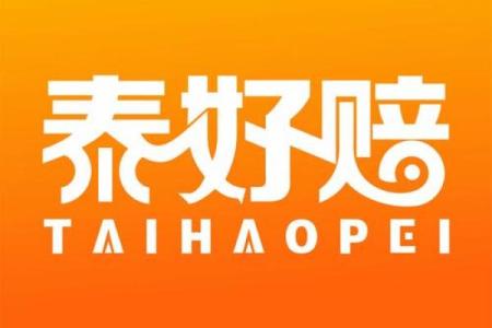 走在行业前沿，泰字公司名字怎么选