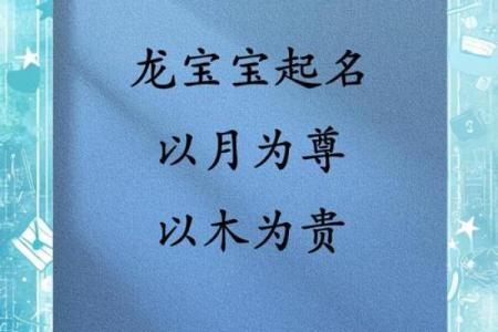 月字旁起名技巧大揭秘