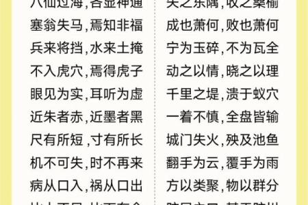 八字头的字，原来是有这些隐藏的力量！