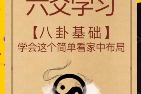 揭秘煞风风水，居家风水布局的终极秘籍