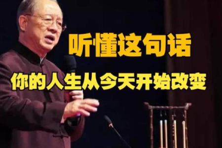 曾仕强八字如何影响人生选择