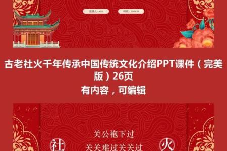 揭秘千年传承，揭秘传统节日背后的神秘故事