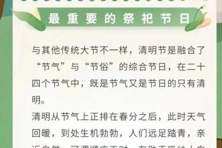 清明过后，这个传统节日民俗你了解多少？