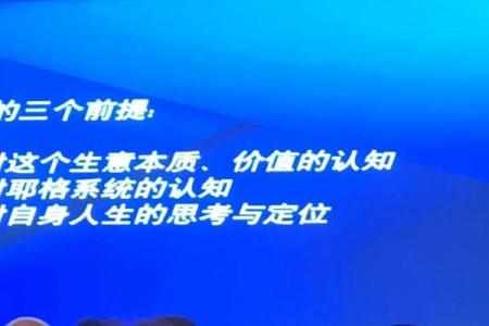 透视马云命理，了解他成功的真正秘密