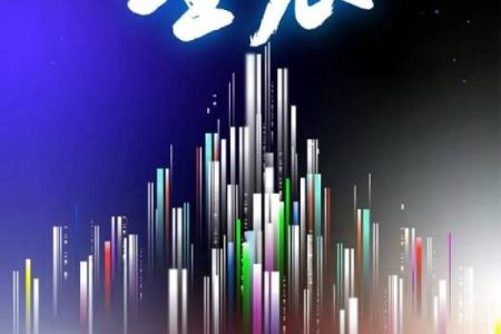 创星座：星河璀璨，梦想启航——遇见你的专属星辰之路