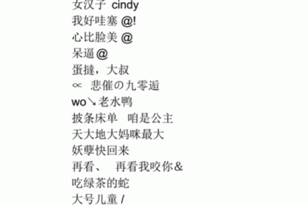 如何用八字个性签名展现独特魅力