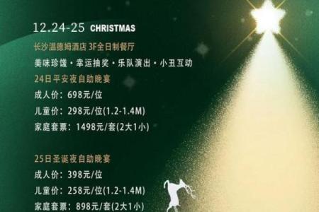 圣诞狂欢购物季：揭秘欧美节日名俗背后的销售奇迹