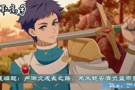 全职星辉：揭秘全职高手人物星座之谜