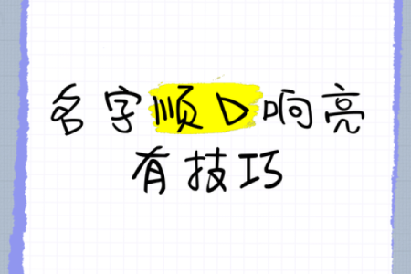一招教你如何为营业厅起个响亮的名字