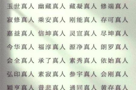 用道家哲学给你的公司起个神秘而有力的名字