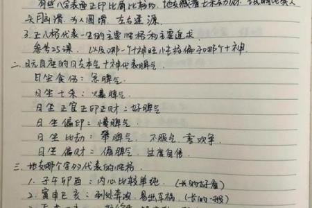 如何通过准确八字排盘揭示命运的深层奥秘