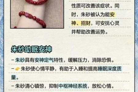 五行理论中的朱砂价值与作用