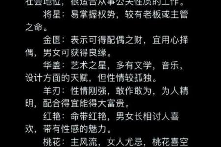 你了解八字暗合吗？它如何影响你的命运