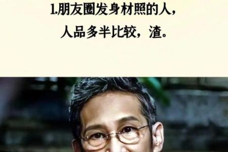 一眼识真伪，揭秘面相识人绝技
