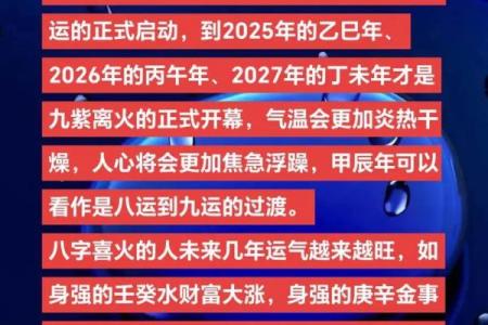 火命诞生：揭秘属火年份的神秘魅力