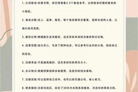 成功公司名字的背后，起名要避免的这些常见误区