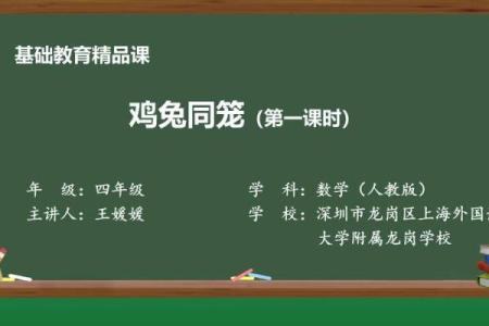 鸡兔配对，缘分天注定？