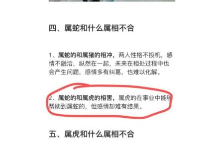 男猴女虎，姻缘美满还是矛盾重重？一探究竟