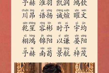 轩字名字的深层含义：不仅好听更有吉祥寓意