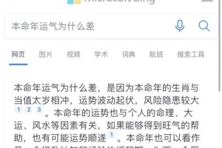 剑锋藏金水猴命，揭秘命运之谜