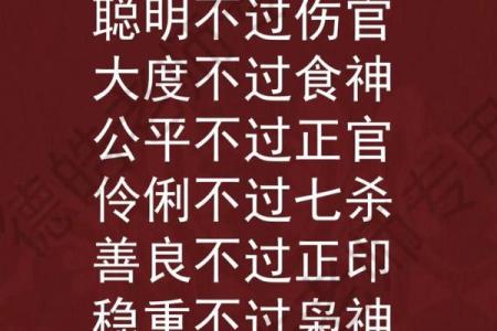 八字排盘十神解析：影响命运的关键因素你了解吗？
